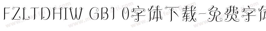 FZLTDHIW GB1 0字体下载字体转换